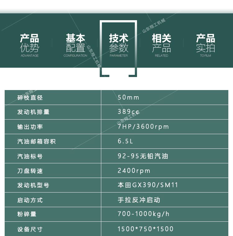 5公分樹(shù)枝粉碎機(jī)