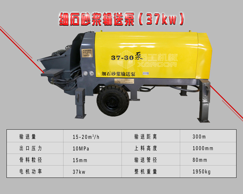 二次構(gòu)造柱專用輸送泵